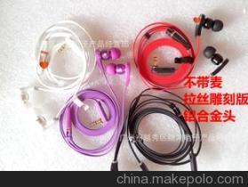 【魔音/魔聲面條入耳式耳機 金屬頭彎插不帶麥 超強重低音廠家批發(fā)】價格,廠家,圖片,耳機,廣州市越秀區(qū)翔鴻電子產(chǎn)品經(jīng)營部-